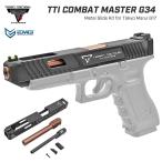 EMG производства Taran Tactical официальный лицензия Tokyo Marui GBB GLOCK серии соответствует TTI combat тормозные колодки G34 metal скользящий &amp; barrel комплект 