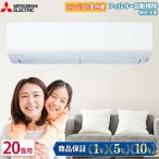 三菱電機（MITSUBISHI） ルームエアコン BXVシリーズ MSZ-BXV6324S-W おもに20畳用 2024年モデル 霧ヶ峰 フィルター自動お掃除