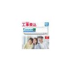 【標準取付工事込】エアコン 12畳 工事費込 ダイキン（DAIKIN) ルームエアコン Eシリーズ S365ATES-W-SET 2025年モデル  主に12畳用 100V アイエル型