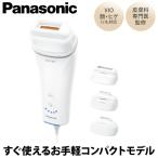 【ギフト対応】Panasonic（パナソニック）光エステ スムースエピ ES-WH7A-W ホワイト フェイス ボディ VIO 顔 体 脱毛 除毛