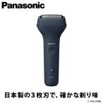 Panasonic（パナソニック） メンズシェーバー 電動・電気シェーバー エントリーシェーバー 3枚刃 ES-RT1A-A 充電式 防水 海外対応 お風呂使用可