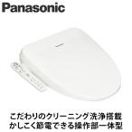 Panasonic ビューティ・トワレ DL-PSTK10 - 最安値・価格比較 - Yahoo