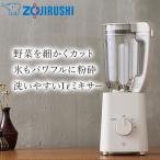 象印 ZOJIRUSHI ミキサー 1L BM-SA10-HC グ