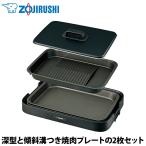 お値下【新品未開封]象印ホットプレート やきやき ブラック EA-KE20-BA 象印 ホットプレート やきやき EA-KE20-BA（ブラック）× 1個 やきやき