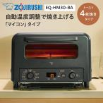 ショッピングオーブントースター 【最新モデル】象印（ZOJIRUSHI） オーブントースター EQ-HM30-BA マイコン式 4枚焼き こんがり倶楽部  ブラック  石窯仕立て  サクふわトースト