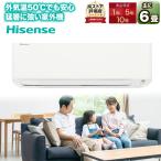 【あんしん延長保証選べます】ハイセンス ルームエアコン 住設シリーズ 主に6畳  HA-J22H-W 2025年モデル 100V 平行型