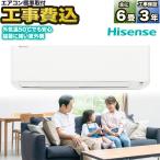 【標準取付工事込】ハイセンス ルームエアコン 住設シリーズ 主に6畳  HA-J22H-W-SET 2025年モデル 100V 平行型