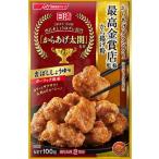 からあげ太閤　最高金賞店監修　香ばし醤油味　からあげ粉　冷めてもおいしいのでお弁当にもどうぞ。唐揚げ粉　唐揚げこ　からあげ粉 ポイント消化　送料無料