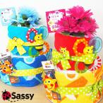 おむつケーキ Sassy歯固め タオル ラトル 出産祝い 男の子 女の子