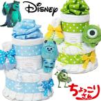 おむつケーキ ディズニー モンスターズインク 出産祝い ベビーギフト 男の子 女の子