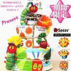 おむつケーキ はらぺこあおむし サッシーチャームバンドプレゼント 出産祝い 布絵本 はらぺこラトル 選べるチャームラトル タオル 女の子 男の子