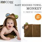  детский купальный халат с капюшоном . купальный халат Monkey. Max. изначальный . много. мужчина, дерево из дерево . скол ... . сильная сторона ., утро . изначальный . много ... через. banana s...