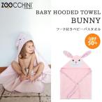  детский купальный халат с капюшоном . банное полотенце ....... нет шт .. детское питание имеется полотенце ( банное полотенце ) купальный халат кабачок (zoocchini) детское питание есть...