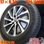 中古 タイヤホイールセット 225/60r17 ハンコック トヨタ 純正 4本 アルファード クルーガー 中古タイヤ 中古ホイール セット