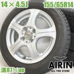  б/у колесо с шиной 155/65r14 NEXTA 4шт.@ Alto Mira to раскладушка ek cross темп flair б/у шина б/у колесо комплект 