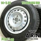  б/у колесо с шиной 155/80r14 88/86n Dunlop Toyota Probox оригинальный 4шт.@ Probox б/у шина б/у колесо комплект 