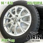  б/у колесо с шиной 155/65r14 Toyo JOKER 4шт.@ Spacia механизм ek Wagon Lapin LC ek Cross б/у шина б/у колесо комплект 