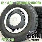  б/у колесо с шиной 145/80r12 80/78n Toyo Honda оригинальный 4шт.@ Vamos Acty легкий грузовик легкий van б/у шина б/у колесо комплект 