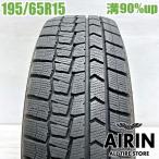 中古タイヤ 195/65r15 スタッドレスタイヤ ダンロップ ウインターマックス WM02 1本 単品 プリウス ノア ヴォクシー セレナ 中古 15インチ