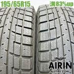 中古タイヤ 195/65r15 スタッドレスタイヤ ヨコハマ アイスガード iG52c 2本セット プリウス ノア ヴォクシー セレナ 中古 15インチ
