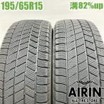 中古タイヤ 195/65r15 スタッドレスタイヤ ブリヂストン ブリザック VRX3 2本セット プリウス ノア ヴォクシー セレナ 中古 15インチ