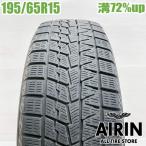 中古タイヤ 195/65r15 スタッドレスタイヤ ヨコハマ アイスガード7 IG70 1本 単品 プリウス ノア ヴォクシー セレナ 中古 15インチ