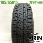 中古タイヤ 195/65r15 スタッドレスタイヤ トーヨー オブサーブ ガリットギズ2 1本 単品 プリウス ノア ヴォクシー セレナ 中古 15インチ