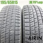 中古タイヤ 195/65r15 スタッドレスタイヤ ブリヂストン ブリザック VRX2 2本セット プリウス ノア ヴォクシー セレナ 中古 15インチ