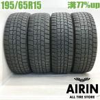 中古タイヤ 195/65r15 スタッドレスタイヤ ダンロップ ウインターマックス WM02 4本セット プリウス ノア ヴォクシー セレナ 中古 15インチ