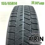 中古タイヤ 155/65r14 スタッドレスタイヤ ブリヂストン ブリザック VRX3 1本 単品 エヌボックス nbox デイズ シフォン 中古 14インチ