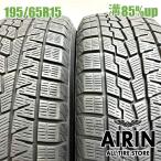 中古タイヤ 195/65r15 スタッドレスタイヤ ヨコハマ アイスガード7 IG70 2本セット プリウス ノア ヴォクシー セレナ 中古 15インチ