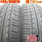 中古タイヤ 145/65r15 サマータイヤ YOKOHAMA BluEarth Es ES32 2本セット アイ アイミーブ 中古 15インチ