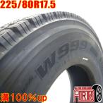225 80R17.5 123 122L ブリヂストン W999 スタッドレスタイヤ 1本より 