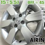 ショッピングホイール 中古 アルミホイール 15インチ 日産 ニッサン ノート 純正 4本セット ルークス キューブ ノート などに アルミ ホイール
