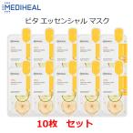 韓国コスメ メディヒール MEDIHEAL ビタ ライトビーム