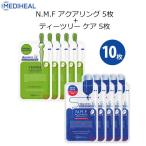 韓国コスメ MEDIHEAL メディヒール ティーツリー NMF アクアリング アンプル マスク ニキビ EX 10枚 パック シートマスク bts 正規品 秋 保湿 ギフト 2022