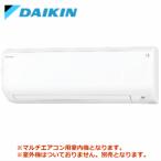 [メーカー直送（取寄品）]ダイキン■C28RTV-W■ホワイト[システムマルチ室内機]壁掛形おもに10畳用●別途室外機を選出下さい●