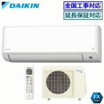 [送料無料]ダイキン■S403ATFP-W■ホワイト[さらら除湿]おもに14畳用(単相200V)