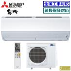 [05/15入荷予定分][送料無料]三菱電機