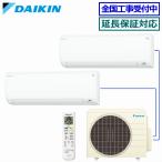 [ наличие товар ][ столичная зона ограничение бесплатная доставка ] Daikin #PAC-403AV#[ мульти- упаковка ] мульти- кондиционер ...6 татами для ×2 шт. ( белый × белый )