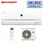 [地域限定送料無料]シャープ■AY-P56DT2-W■ホワイト[プラズマクラスター]DTシリーズおもに18畳用(単相200V)