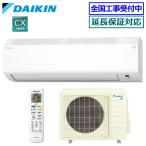 DAIKIN ダイキン工業 CX F404ATCV-W