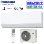 [取寄品][地域限定送料無料]パナソニック■CS-285DJ-W■クリスタルホワイト[Eolia]Jシリーズおもに10畳用
