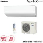 CS-564DHX2-W 主に18畳用 単相200V 「エネチャージ」で極上冷暖房のハイグレードモデル
