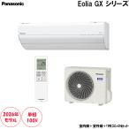 Panasonic エオリア エアコン GX CS-286DGX-W