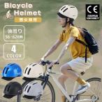 ヘルメット 自転車  おしゃれ 大人用 高校生 メンズ レディース 自転車用ヘルメット ロードバイク サイクリング バイザー付  ダイヤル調整 スケボー  男女兼用