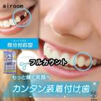  часть соответствует выпадение зуб для выпадение зуб нехватка зуб сверху зуб внизу зуб для мужчин и женщин .. искусственный зуб установка зуб . прекрасный зуб . зуб присоединение зуб временный зуб . прекрасный 