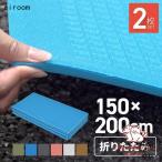2枚 プールマット 厚手 大型 折りたたみ 屋外用 プール マット クッション 大きい 200cm 150cm 厚さ1cm ビニールプール