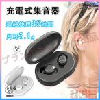  сборник звук контейнер заряжающийся беспроводной слуховай аппарат type максимальный продолжение использование 35 час маленький размер супер-легкий функционирование простой 5 -ступенчатый громкость регулировка USB заряжающийся зарядка кейс пожилые люди слуховой аппарат японский язык инструкция 2025 новейший 