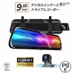 ドライブレコーダー ミラー型 デジ�